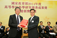 CUHK receives 8 Higher Education Outstanding Scientific Research Output Awards (Science and Technology) from MoE in 2014. Prof. Joseph Sung, Vice-Chancellor of CUHK (left), represents the University to receive the award certificates from Prof. Lu Li, Director General of the Education, Science & Technology Department of the Liaison Office of the Central People's Government in HKSAR